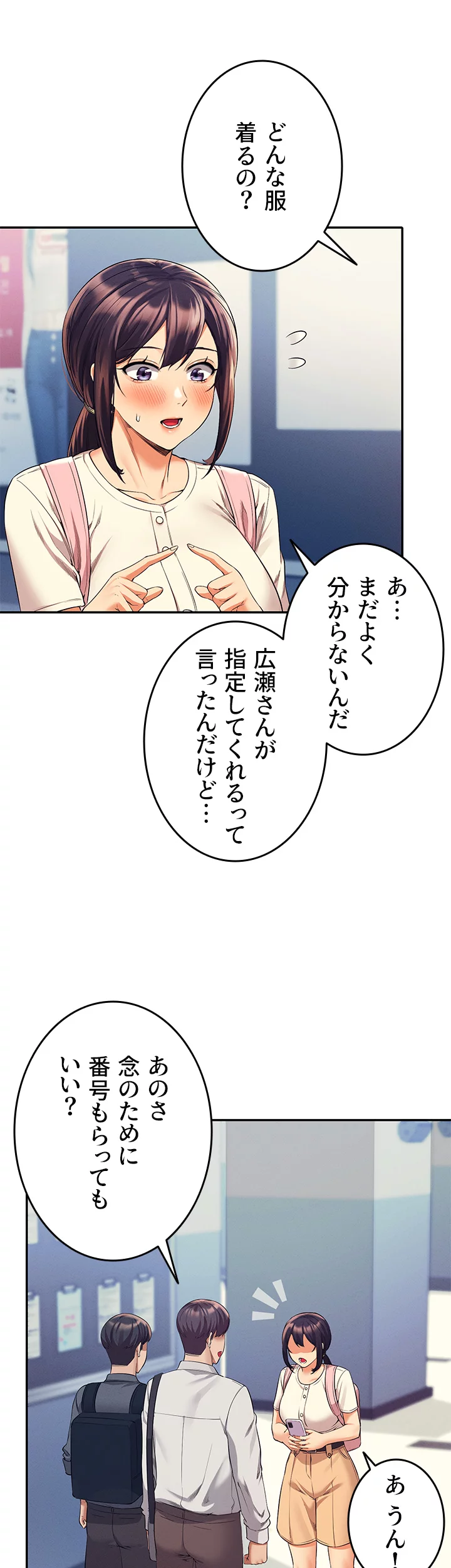 工学ヘヴン - Page 12